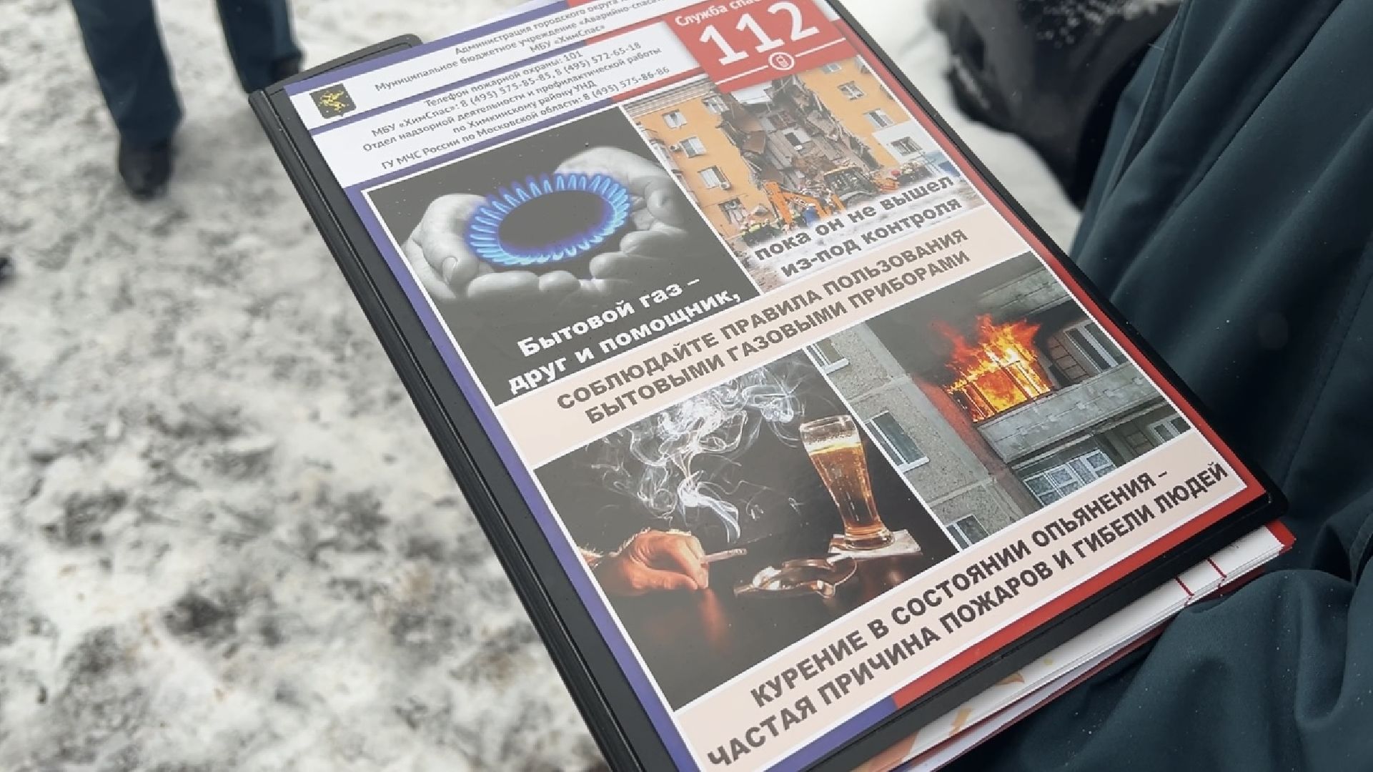 химки, пожнадзор, правила поведения, общество,