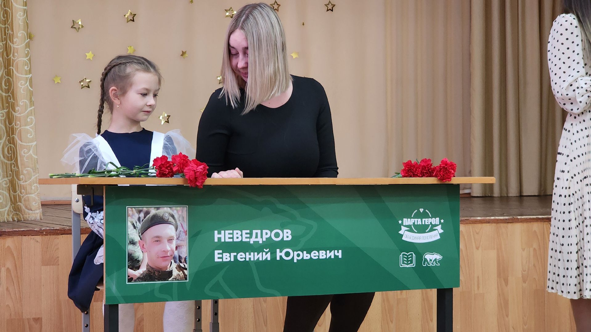 Парта героя, Евгений Неведров, Подмосковье, Егорьевск, московская область,