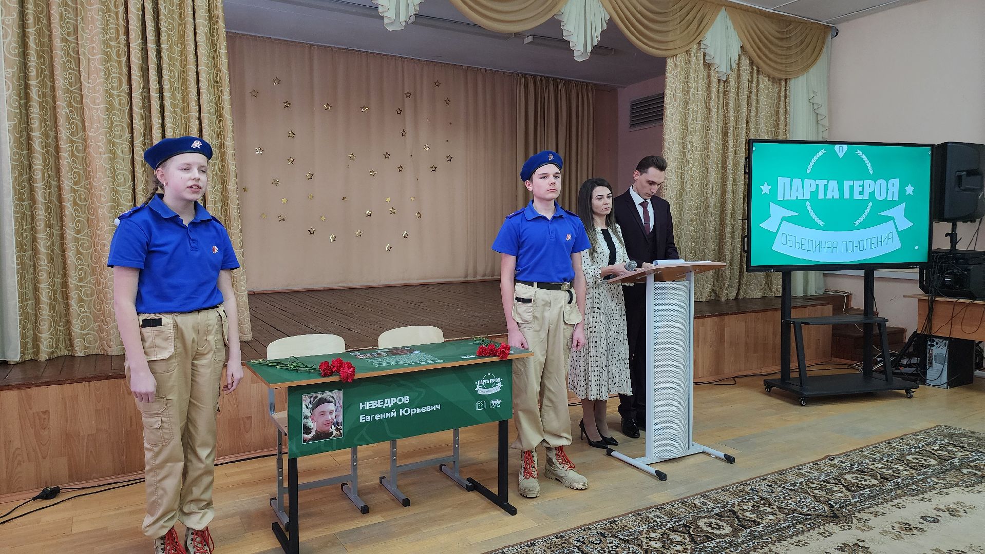 Парта героя, Евгений Неведров, Подмосковье, Егорьевск, московская область,