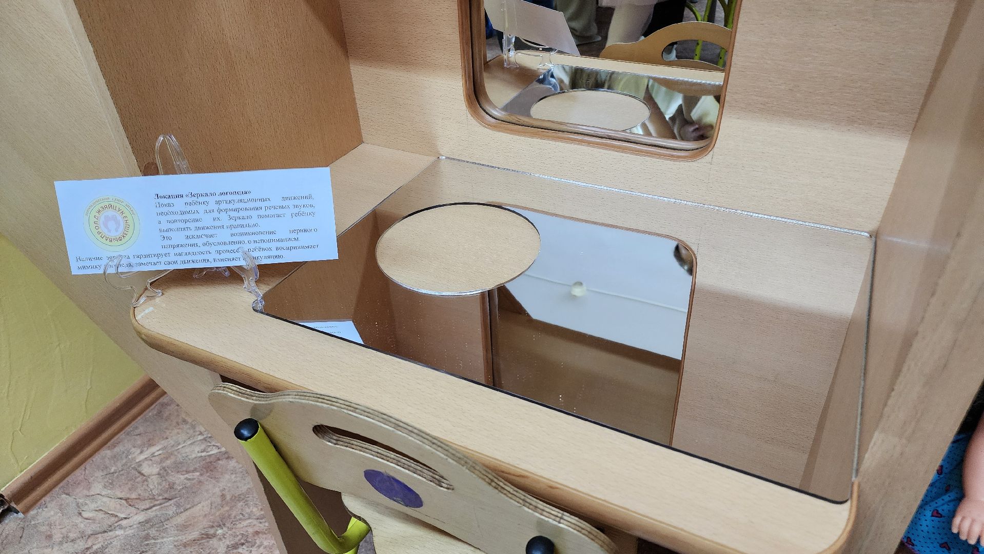 Егорьевск, Подмосковье, Московская область, логопедический центр,