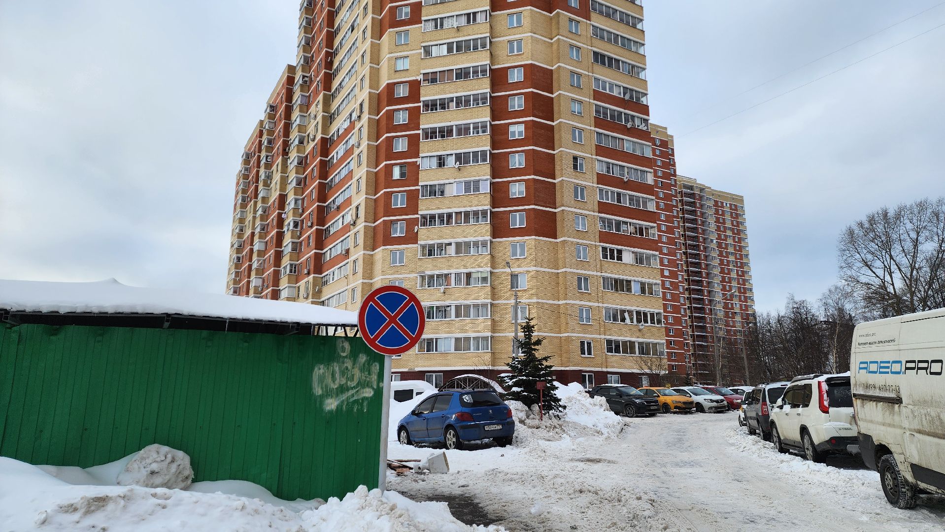 Подмосковье, Городской округ Пушкинский, Ивантеевка, парковка запрещена,