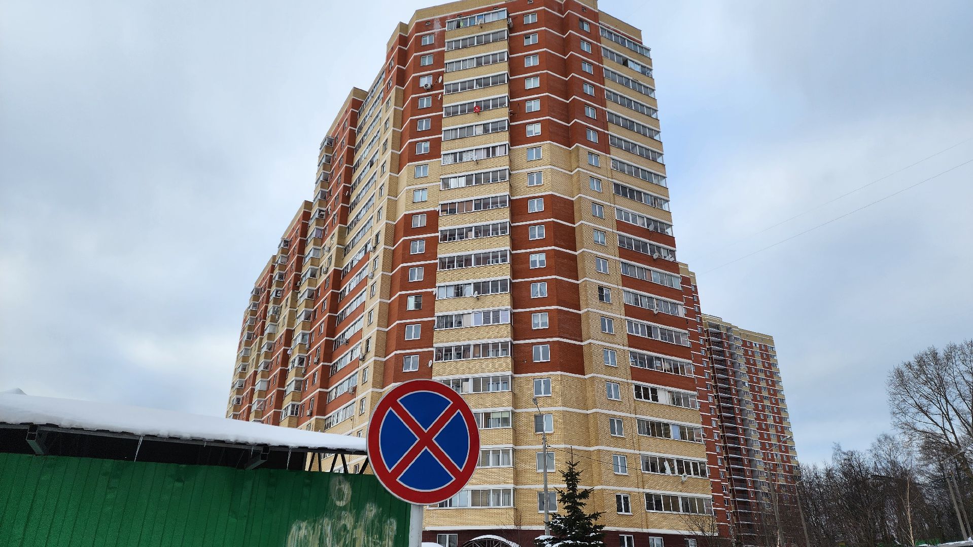 Подмосковье, Городской округ Пушкинский, Ивантеевка, парковка запрещена,