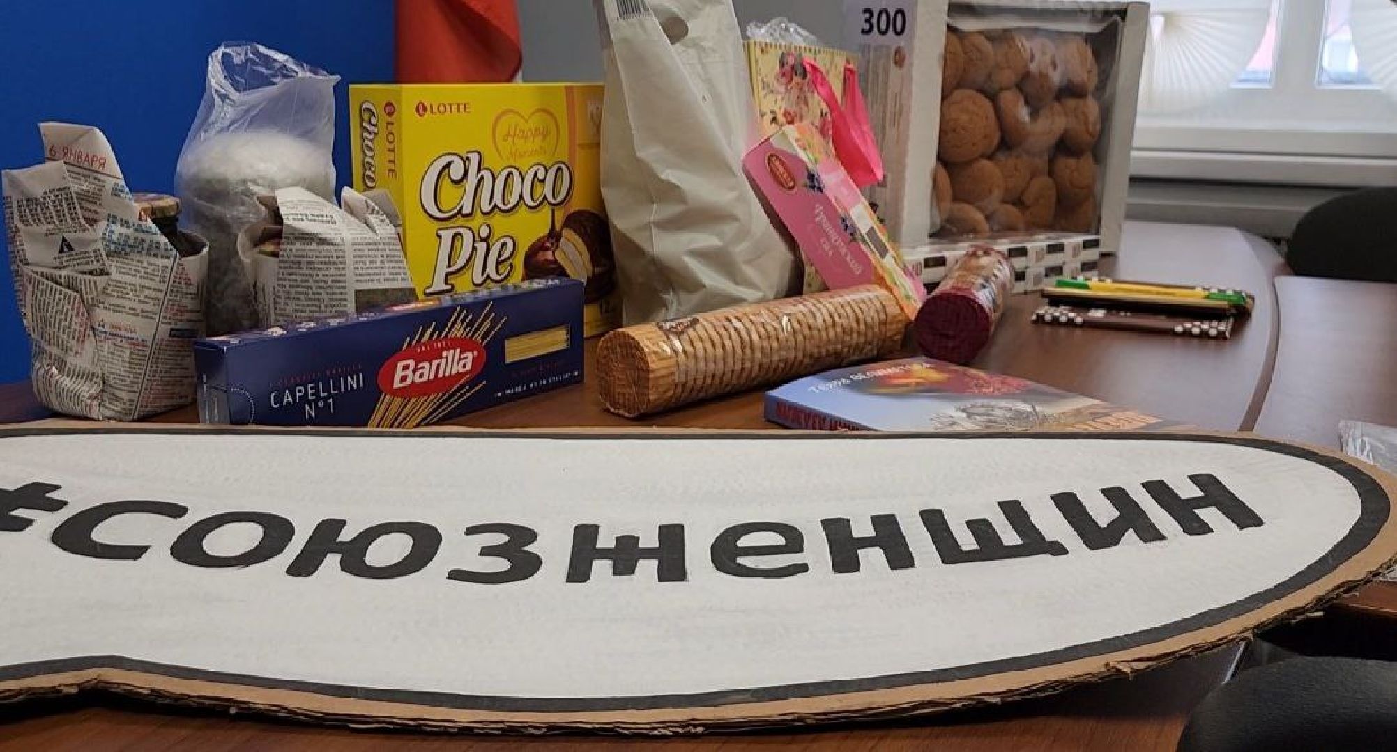 сво, союз женщин россии, благотворительность, видное,