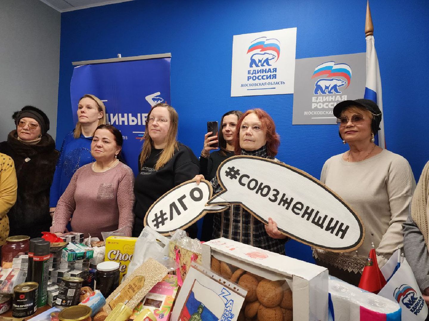 сво, союз женщин россии, благотворительность, видное,