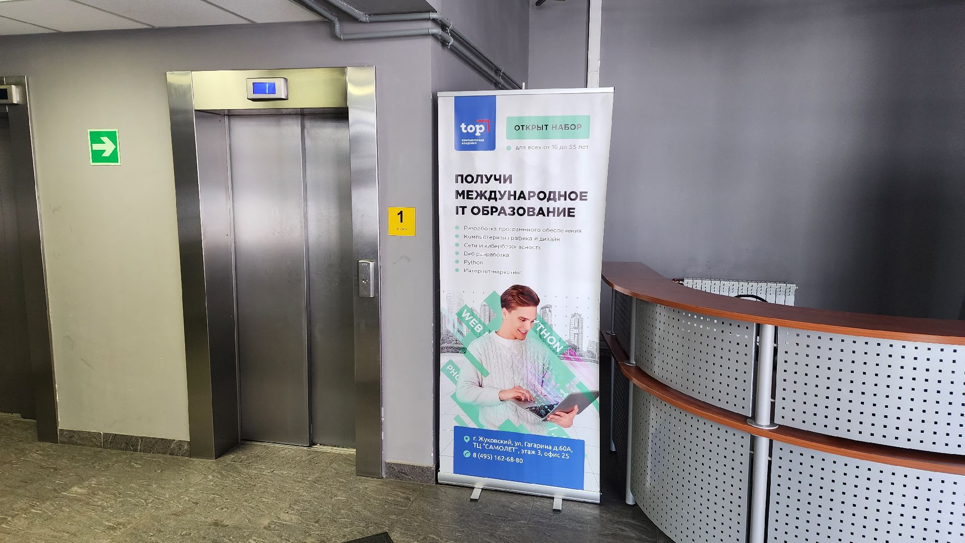 академия тор, бесплатные занятия, семинар, школьники, IT, информационные технологии, Егор Денисов,