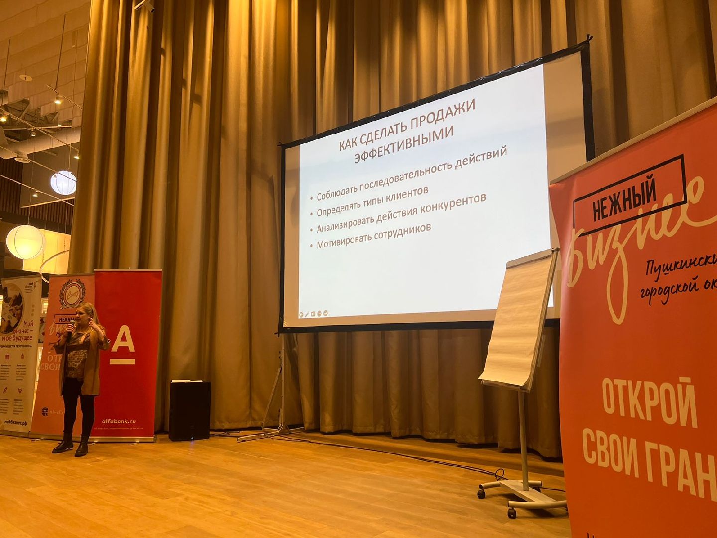 пушкино, нежный бизнес, предпринимательство, тц акварель,