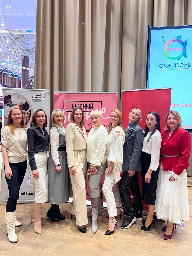 пушкино, нежный бизнес, предпринимательство, тц акварель,