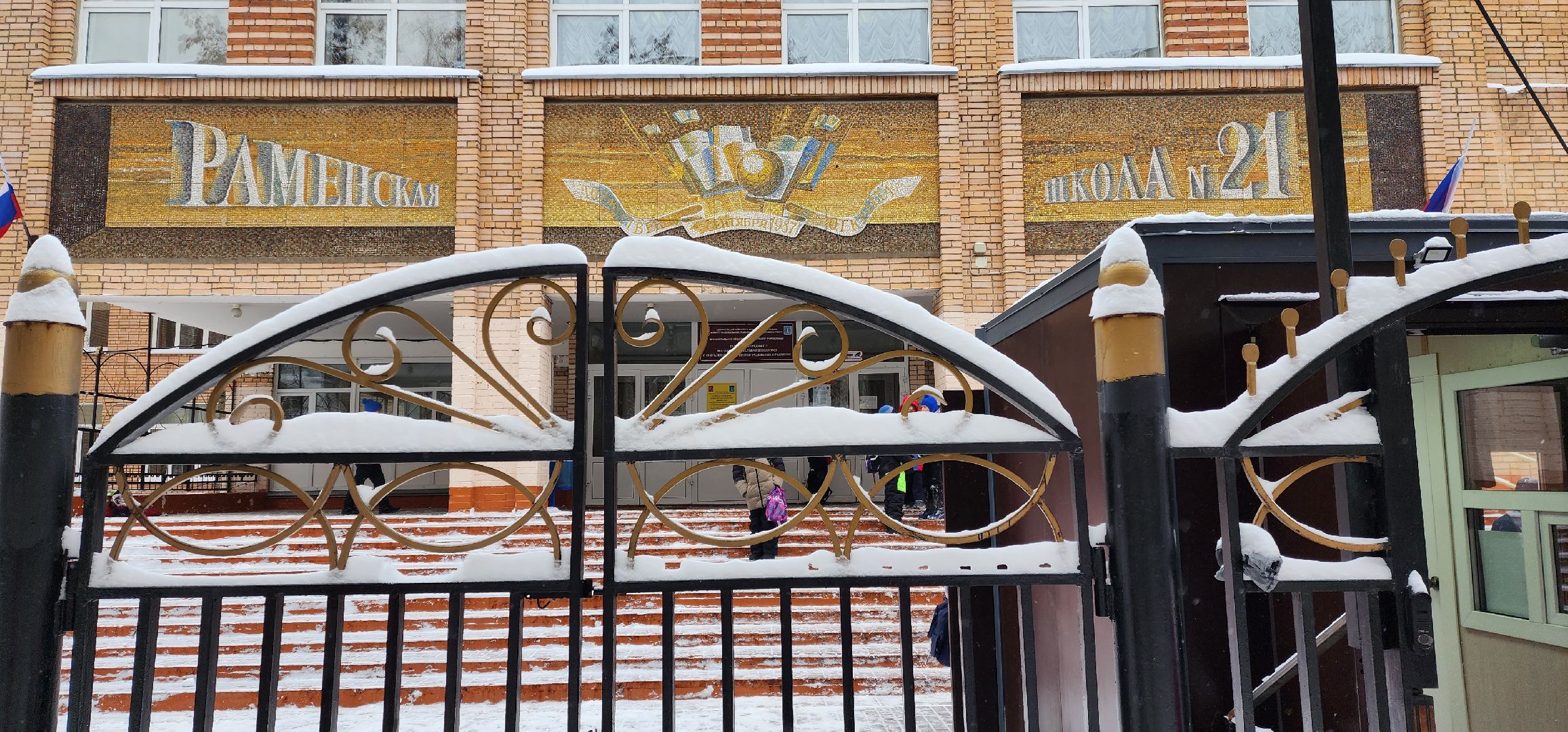 раменское, образование, торжественная церемония принятия в кадеты в раменской школе 21,