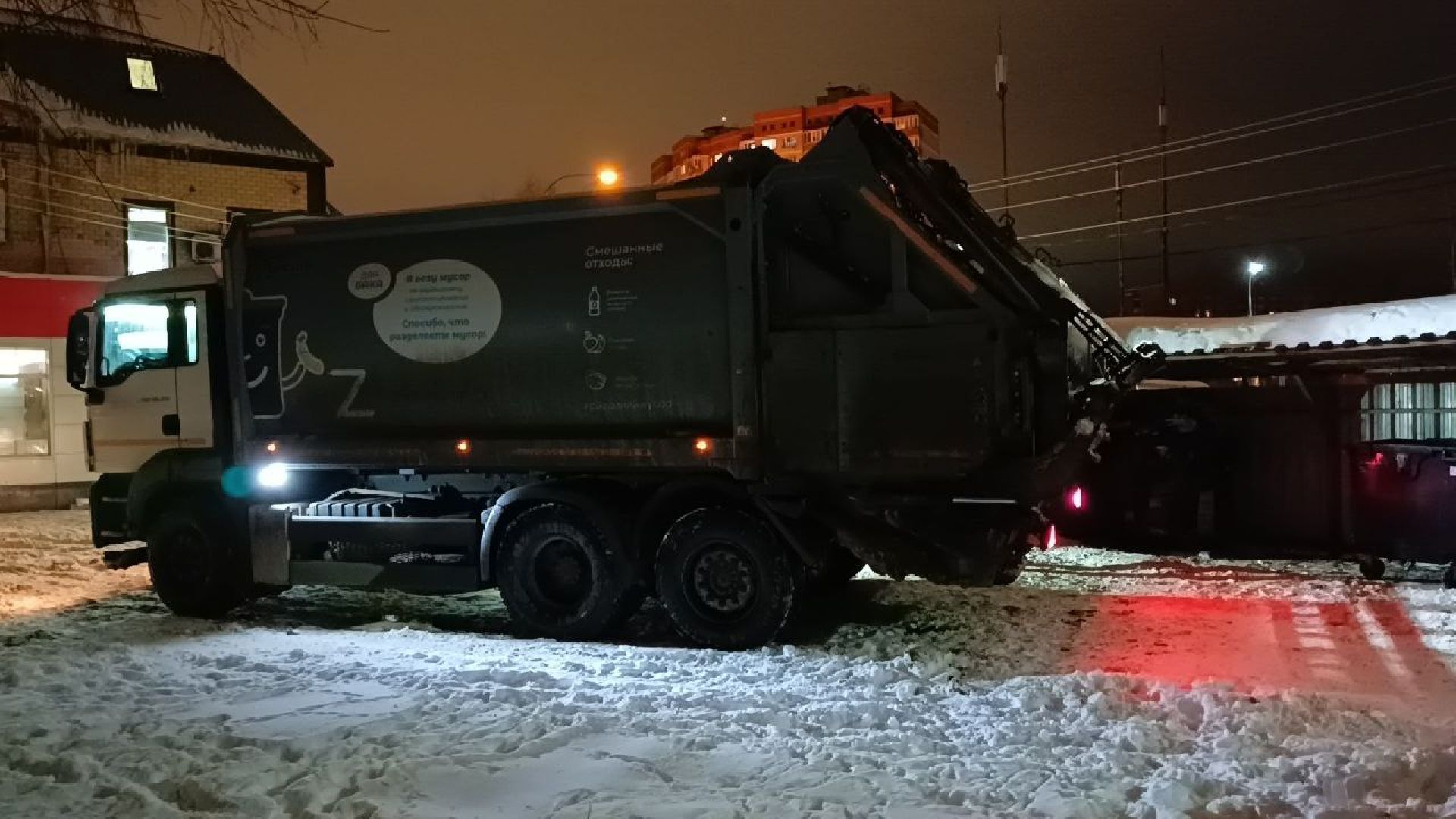 Дмитров, Региональный оператор,Мин ЖКХ,