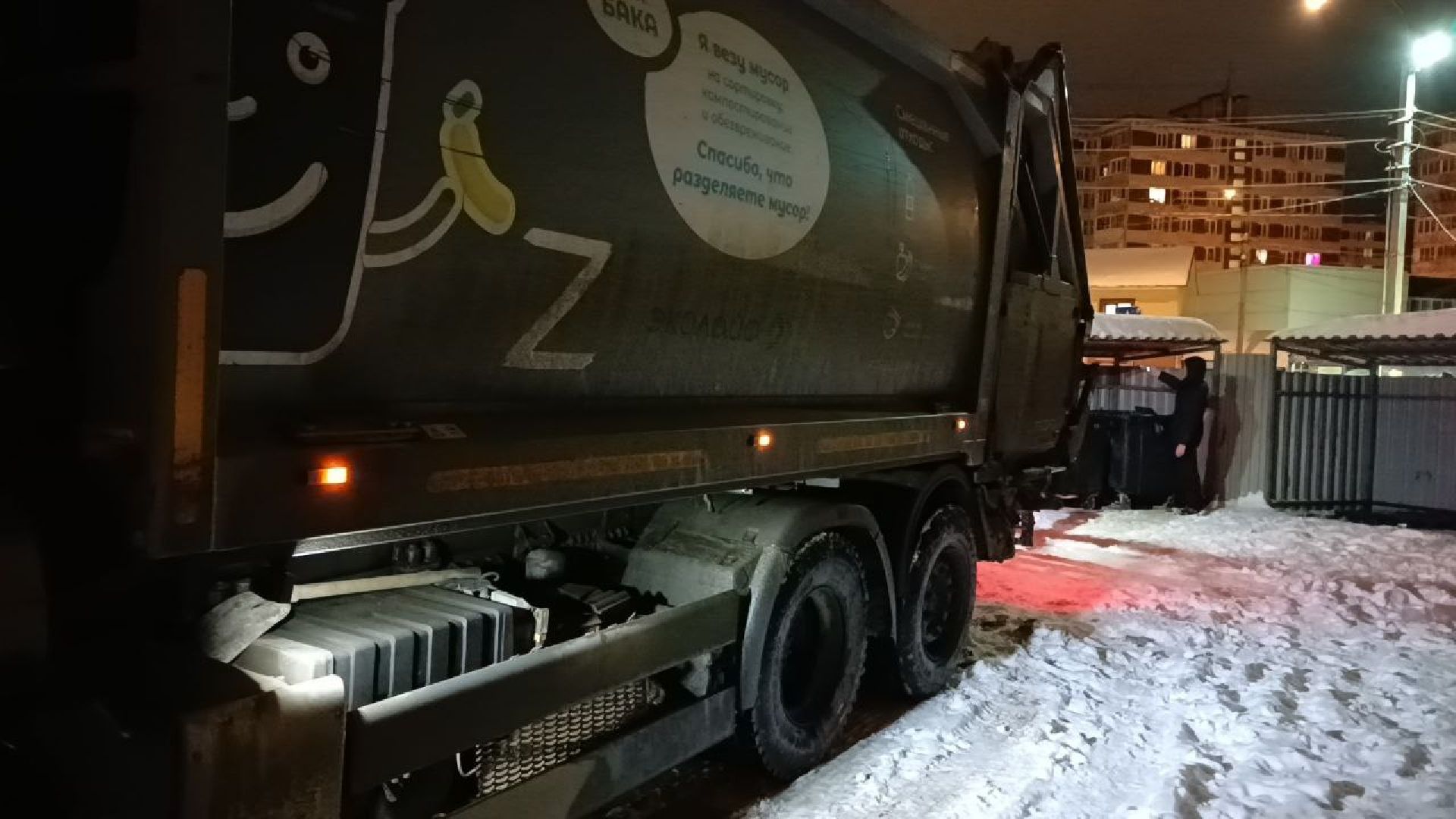 Дмитров, Региональный оператор,Мин ЖКХ,