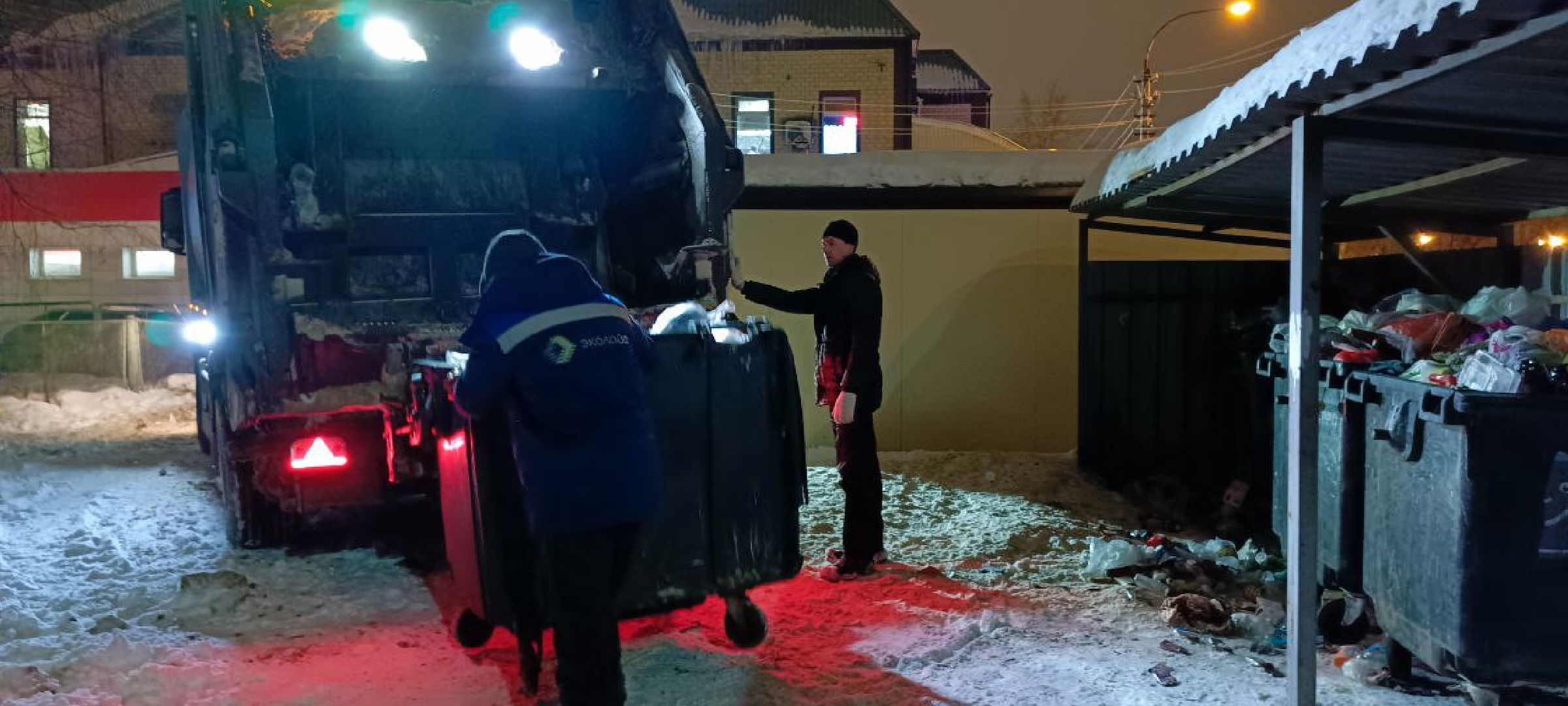 Дмитров, Региональный оператор,Мин ЖКХ,