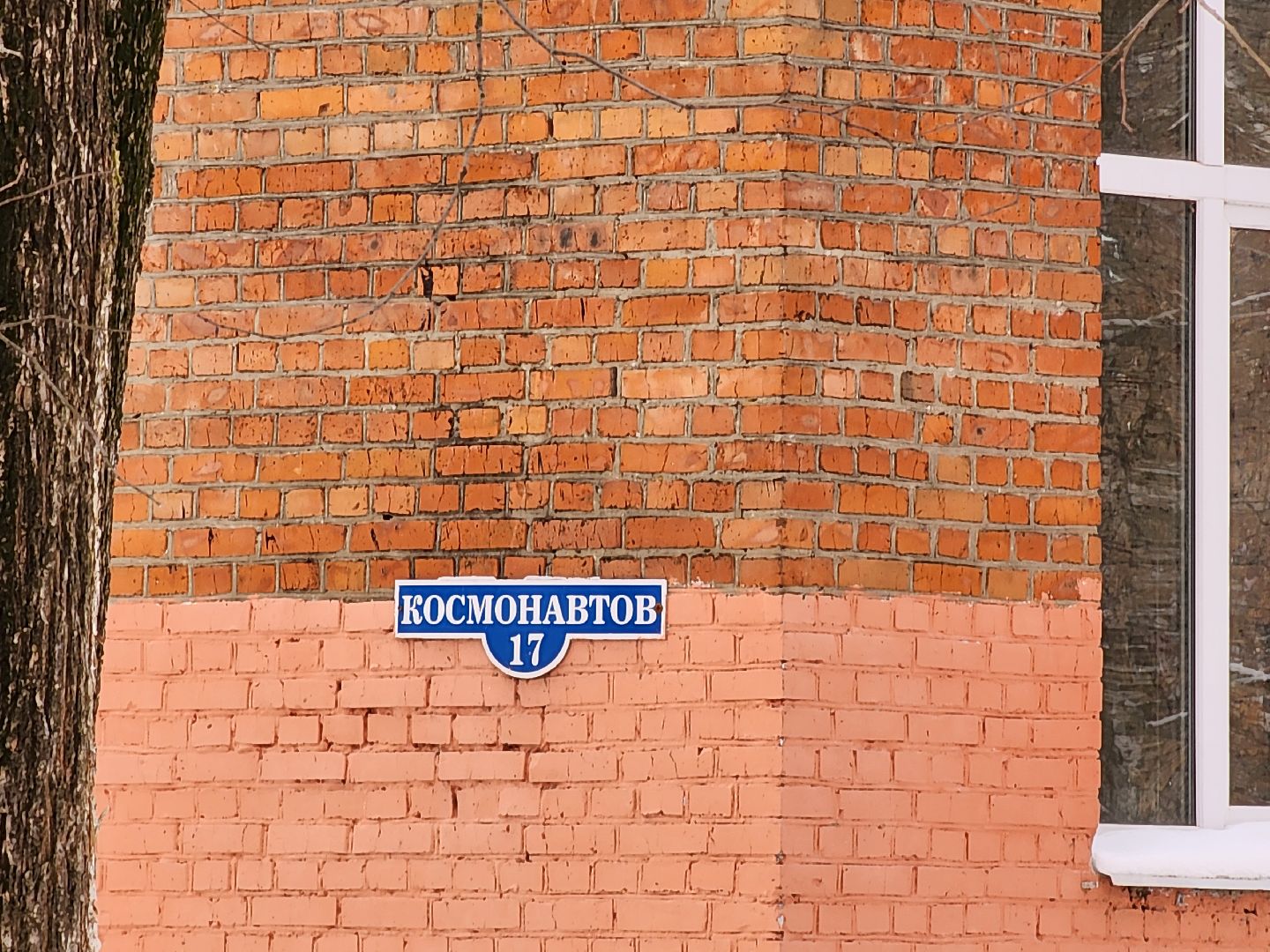 серпухов, школа 16, улица космонавтов, реконструкция, ремонт школы,