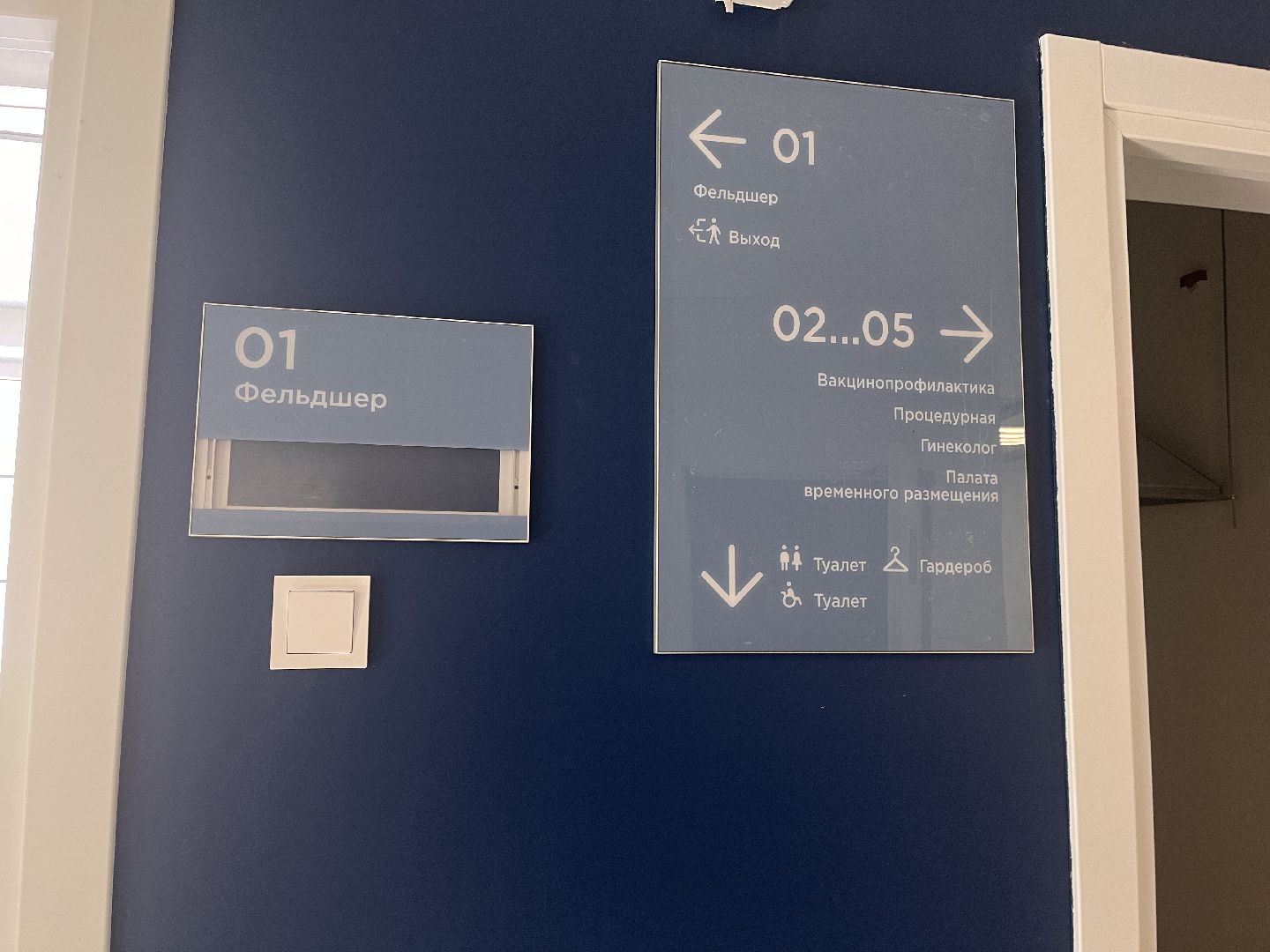 шаховская, фап, медицинское учреждение нового формата,