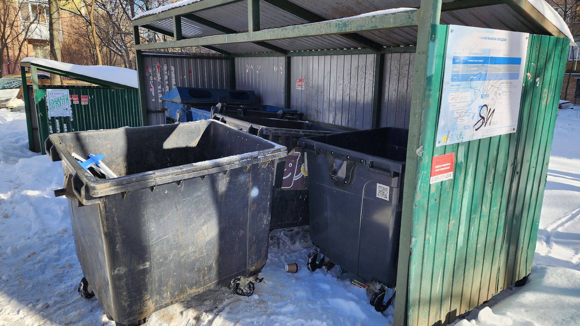 Одинцово, ЖКХ, Тко, контейнерная площадка, Гибдд,