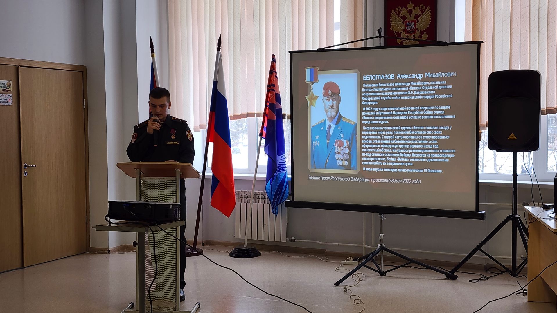 урок мужества, патриотическое воспитание, дивизия особого назначения имени ф.э. дзержинског, Лосино-Петровский, школьники,