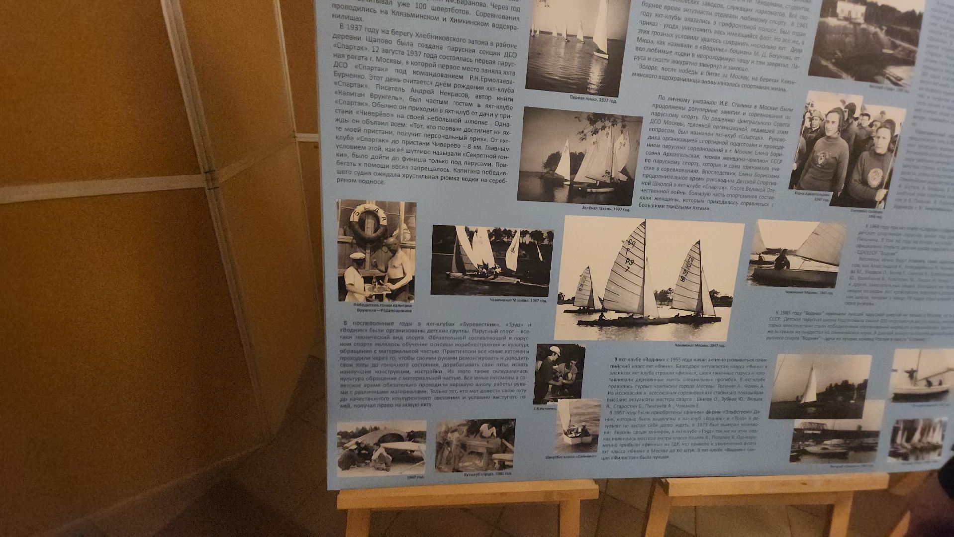 долгопрудный, парусный спорт, Потапов, яхтсмен, яхта,