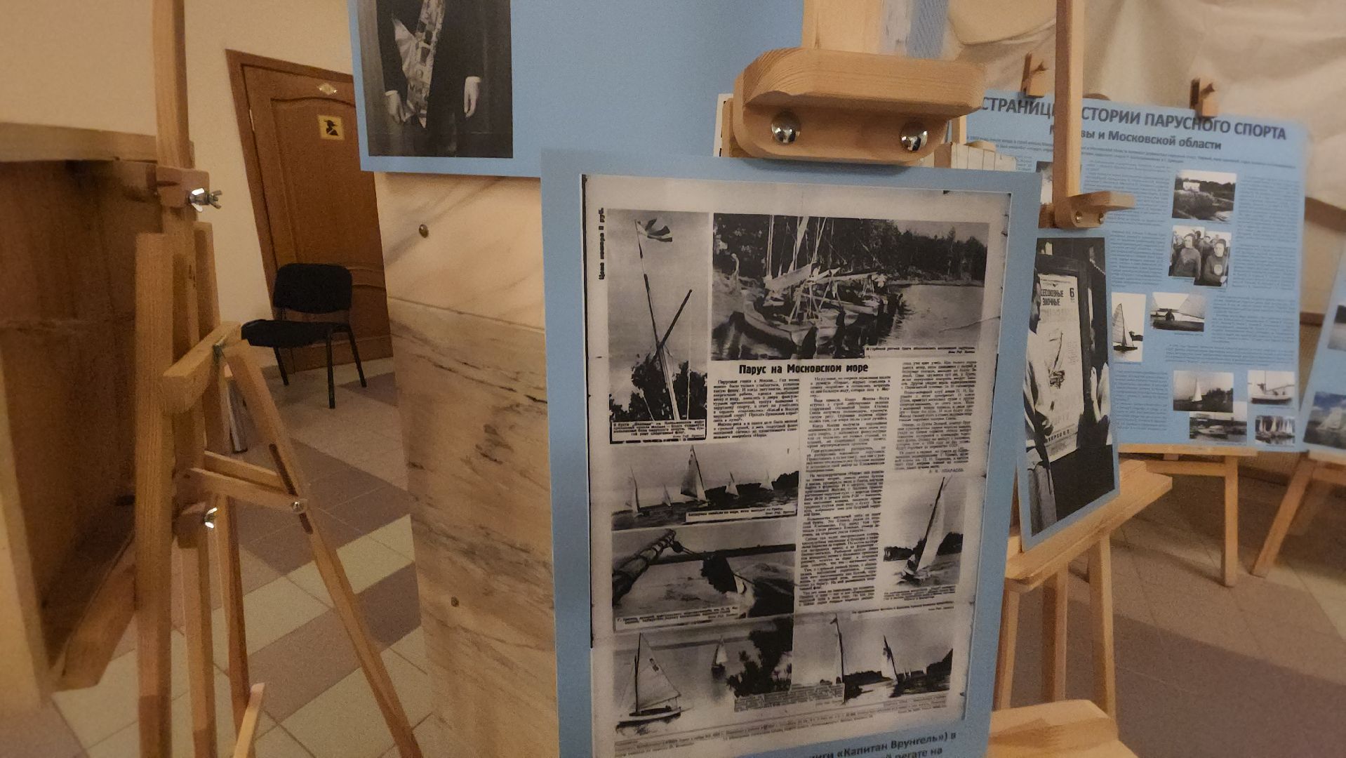 долгопрудный, парусный спорт, Потапов, яхтсмен, яхта,