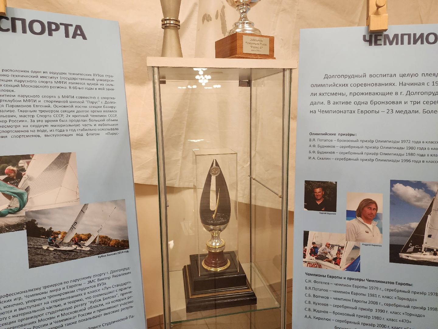 долгопрудный, парусный спорт, Потапов, яхтсмен, яхта,