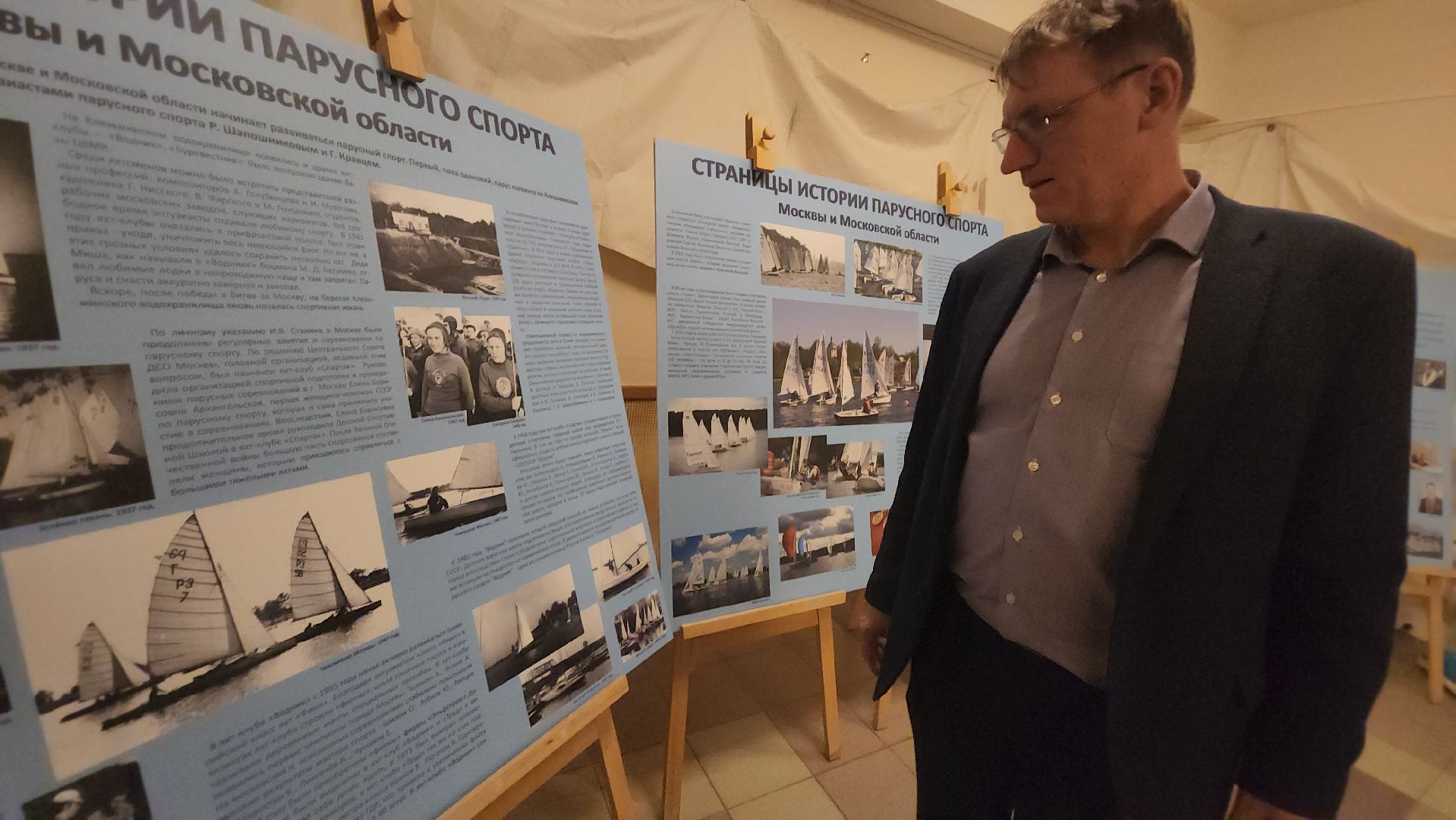 долгопрудный, парусный спорт, Потапов, яхтсмен, яхта,