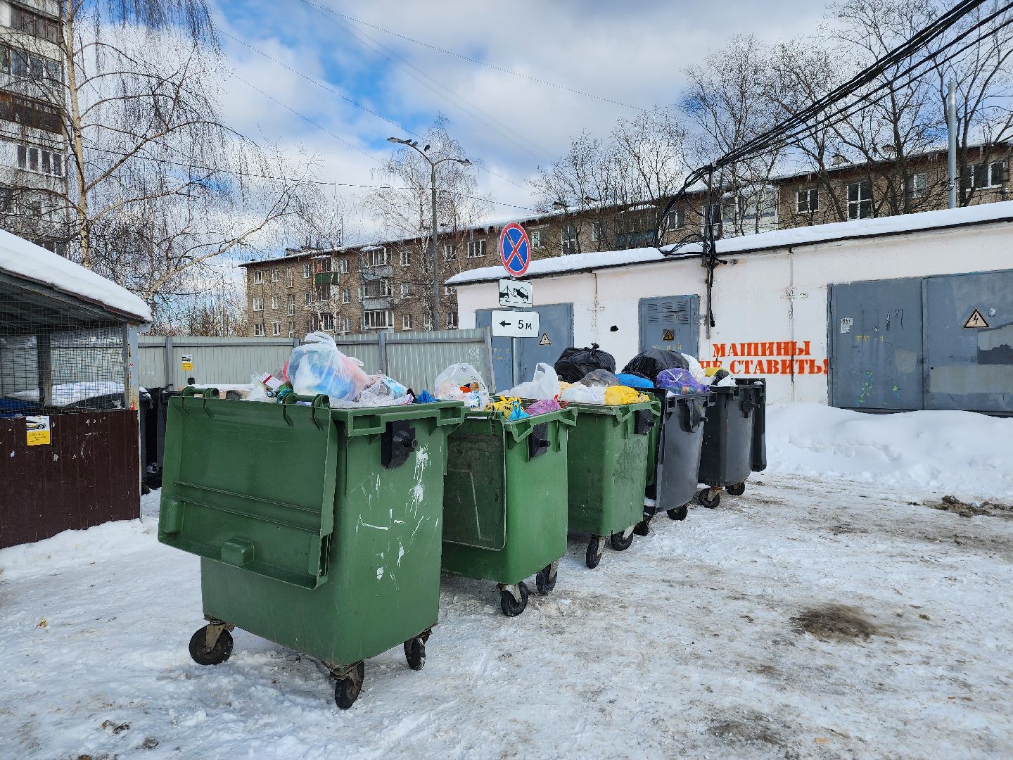 ЖКХ, вывоз мусора, коммунальные службы, Ногинск, Богородский городской округ,