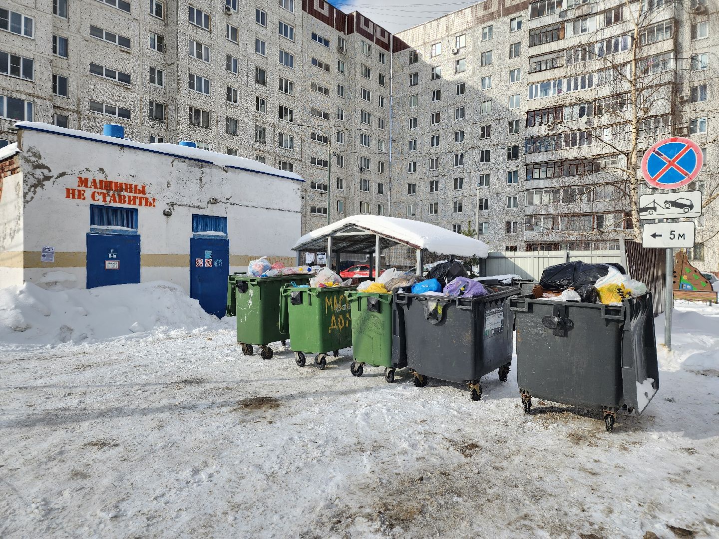 ЖКХ, вывоз мусора, коммунальные службы, Ногинск, Богородский городской округ,