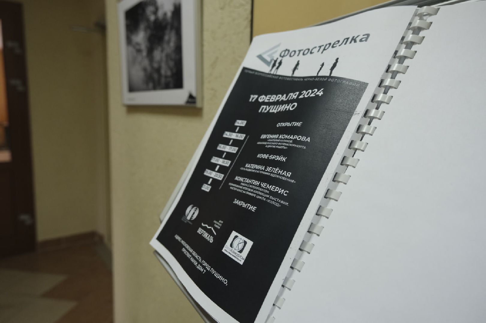 пущино, культура, фото, культура, искусство, фотограф, фотография,