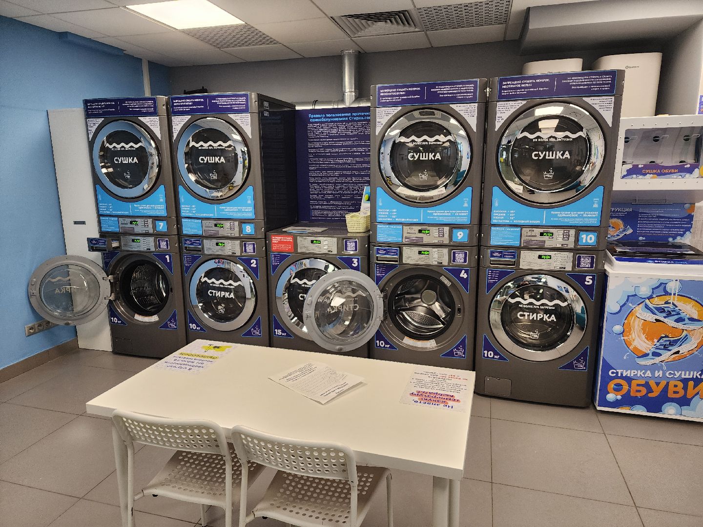автоматизированная прачечная, орехово зуево,