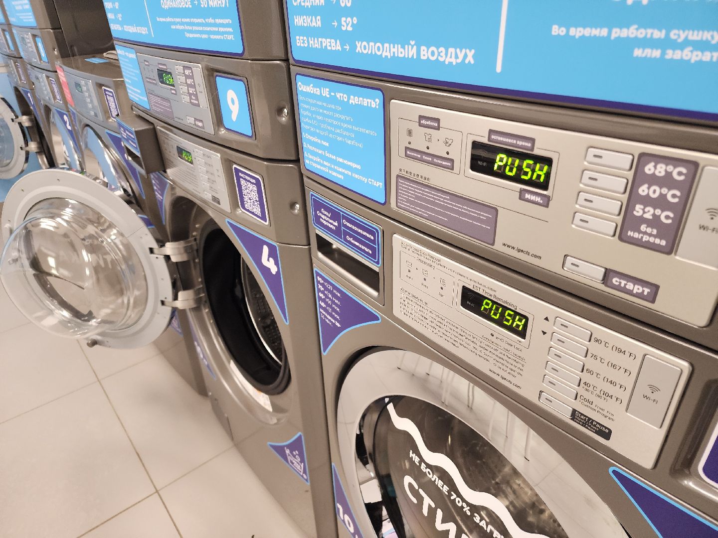 автоматизированная прачечная, орехово зуево,