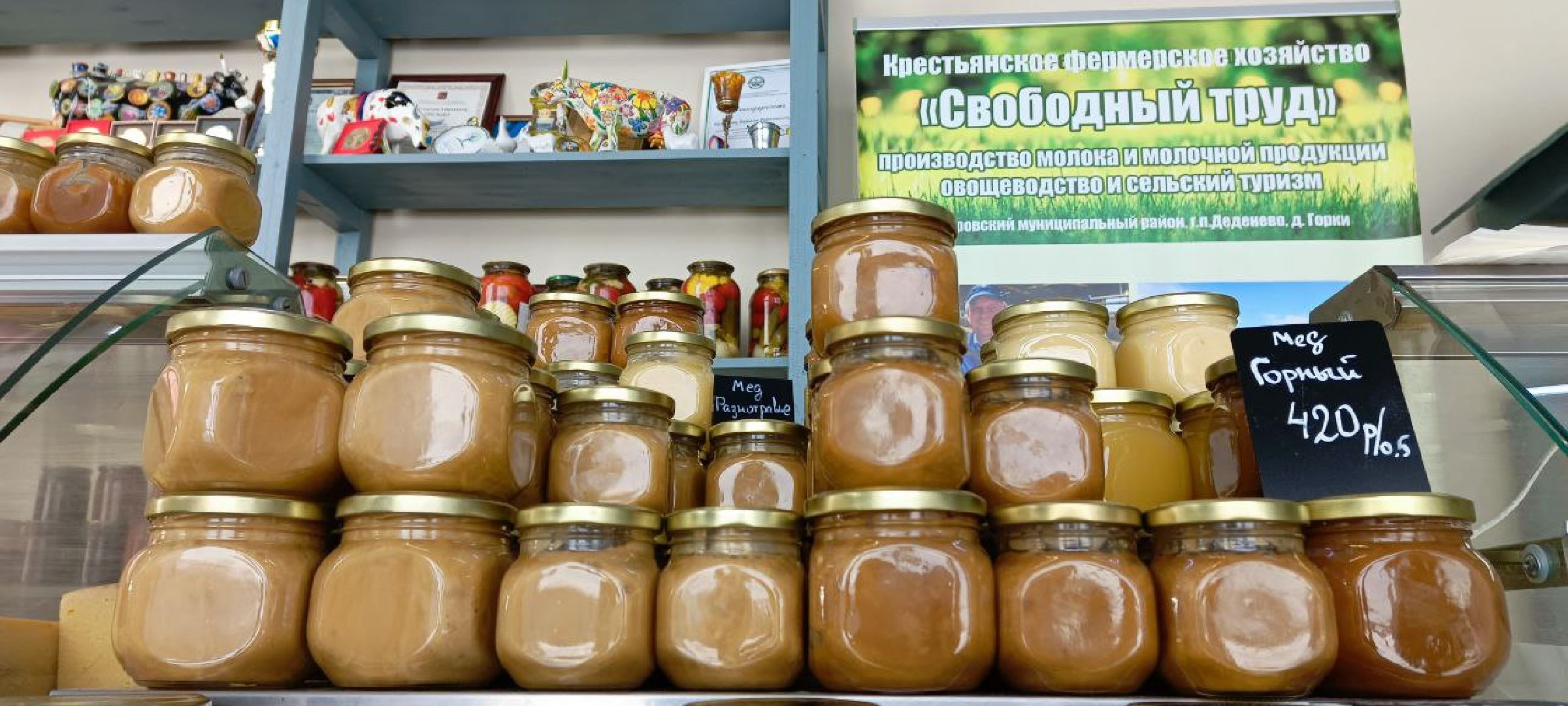 Дмитров, Фермеры Булатовы, Туризм,