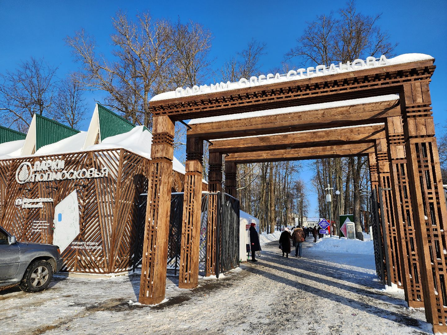 Серпухов, подмосковье, парк имени олега степанова, фестиваль тепло, дети,