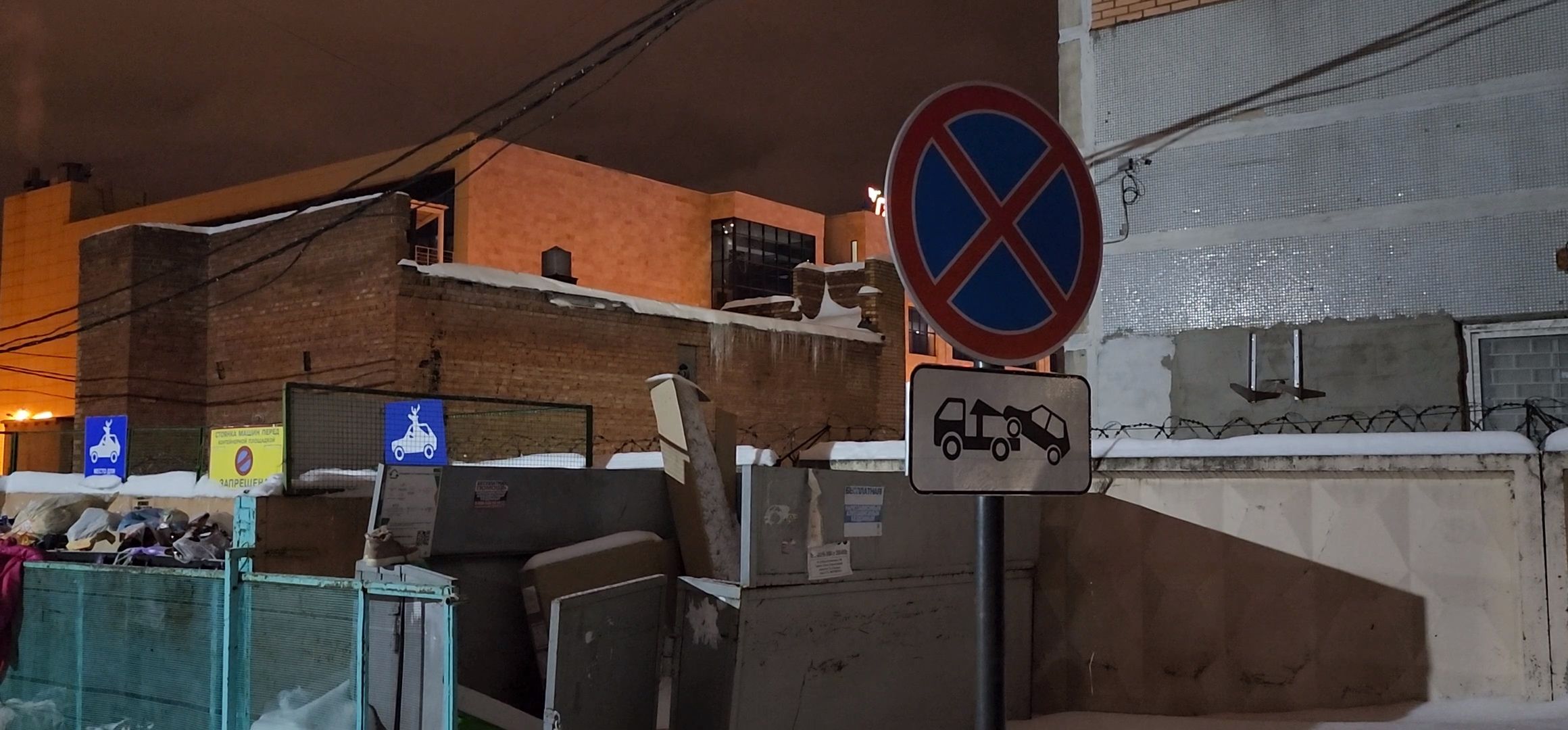 Коломна, дороги, знаки запрета парковки,