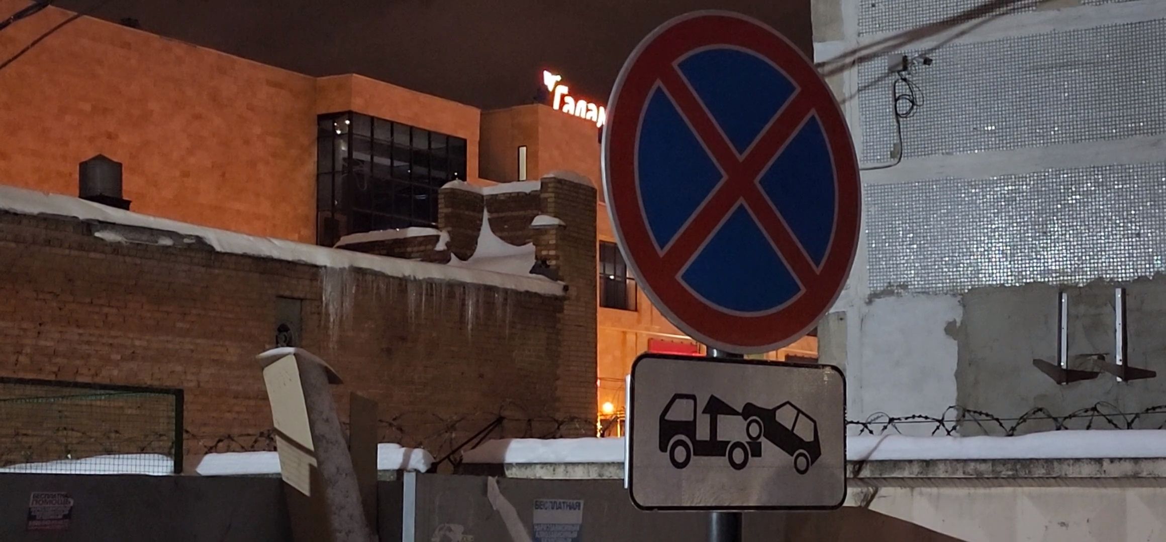 Коломна, дороги, знаки запрета парковки,