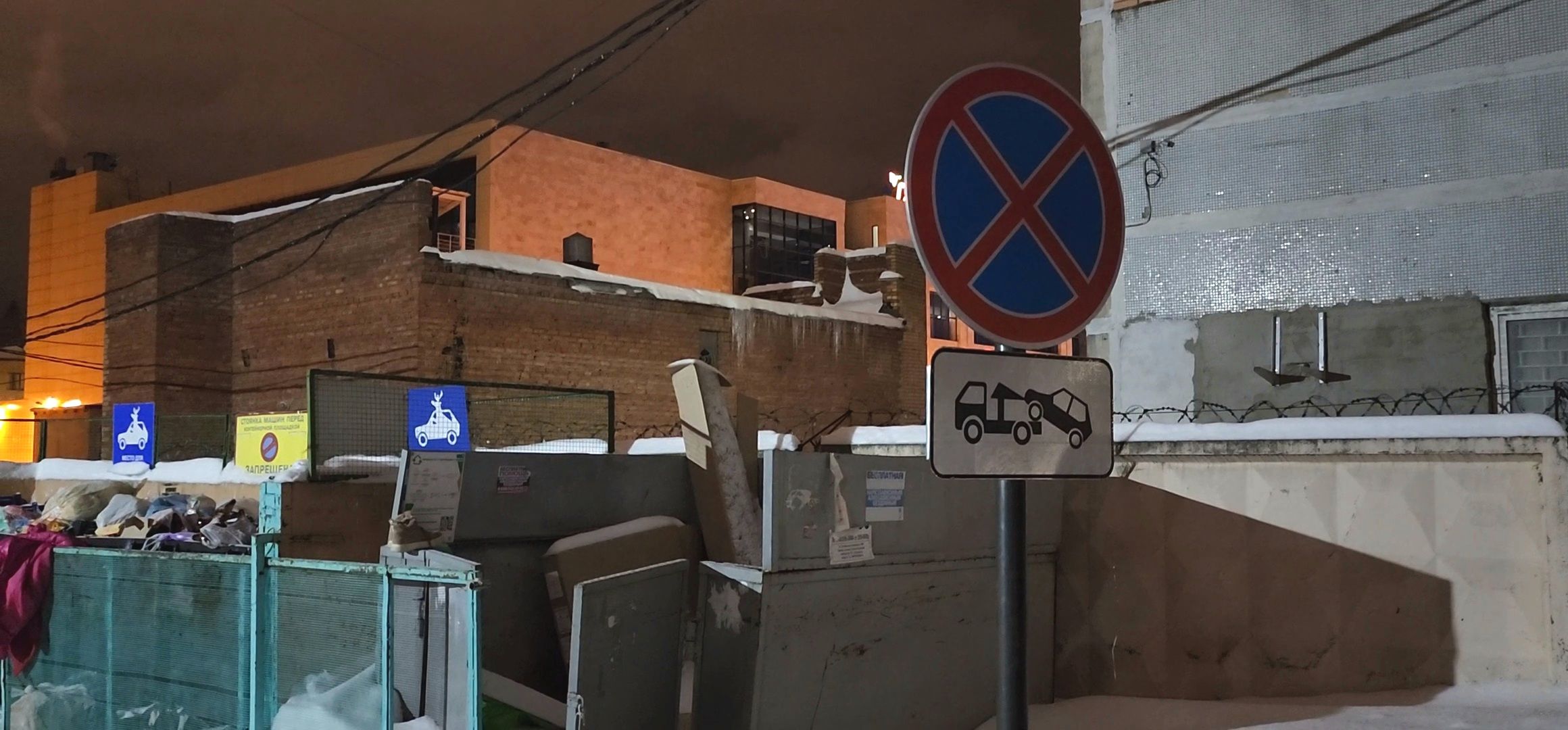 Коломна, дороги, знаки запрета парковки,