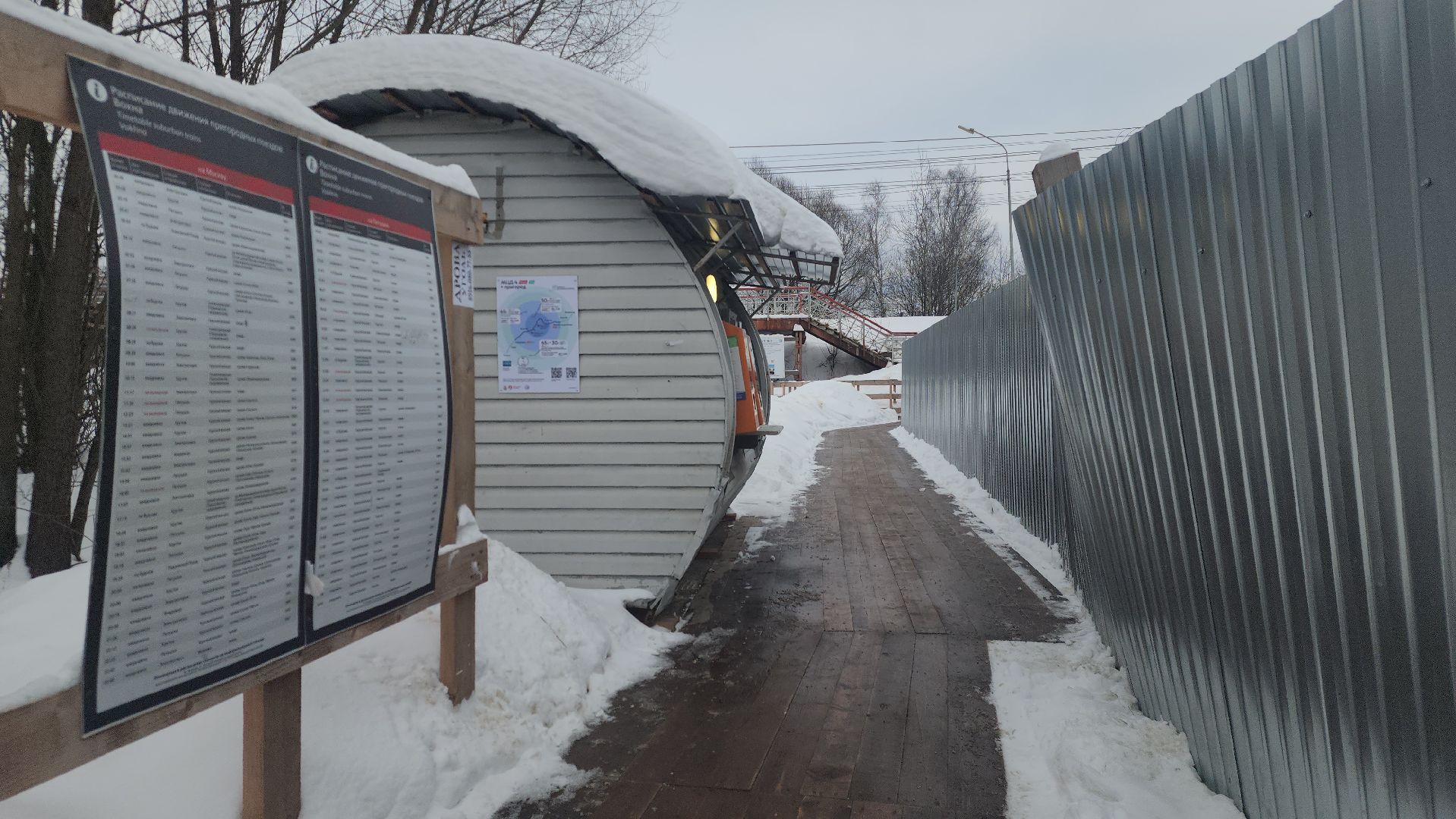 Павловский Посад, городской округ Павловский Посда, жд, Станция, Вохна, транспорт,