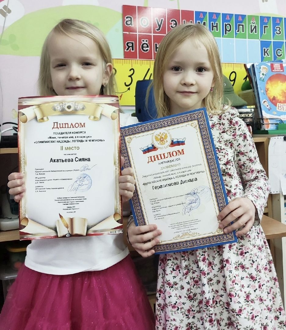 Балашиха, Подмосковье, мама почитай мне а я нарисую, Олимпийские надежды, конкурс рисунков, Клубное сообщество Саввинской библиотеки, Книголюбы Балашихи,