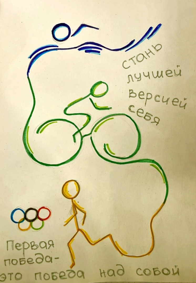 Балашиха, Подмосковье, мама почитай мне а я нарисую, Олимпийские надежды, конкурс рисунков, Клубное сообщество Саввинской библиотеки, Книголюбы Балашихи,