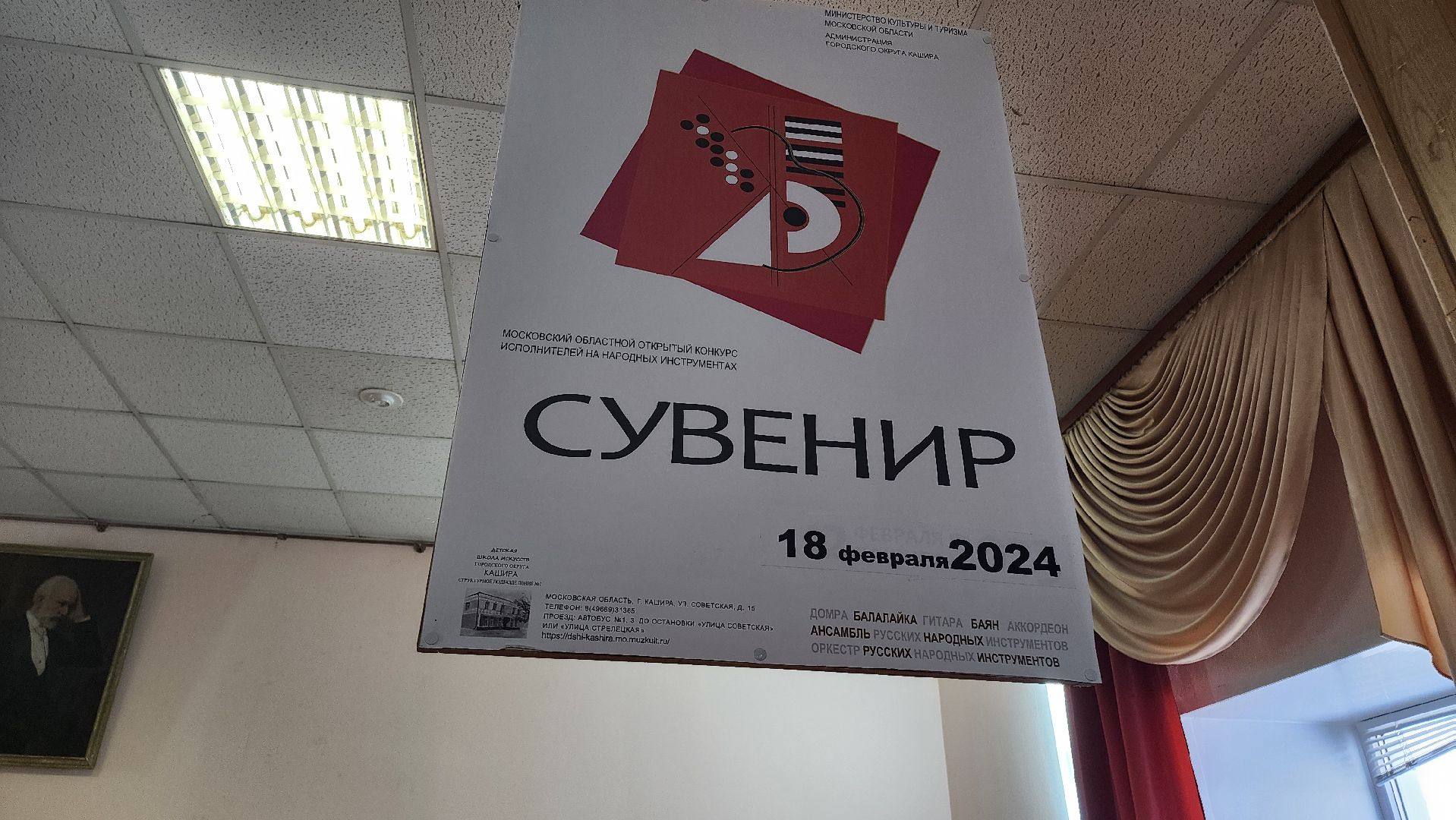 кашира, сувенир, русские народные инструменты, областной гитара, баян, домра, балалайка,