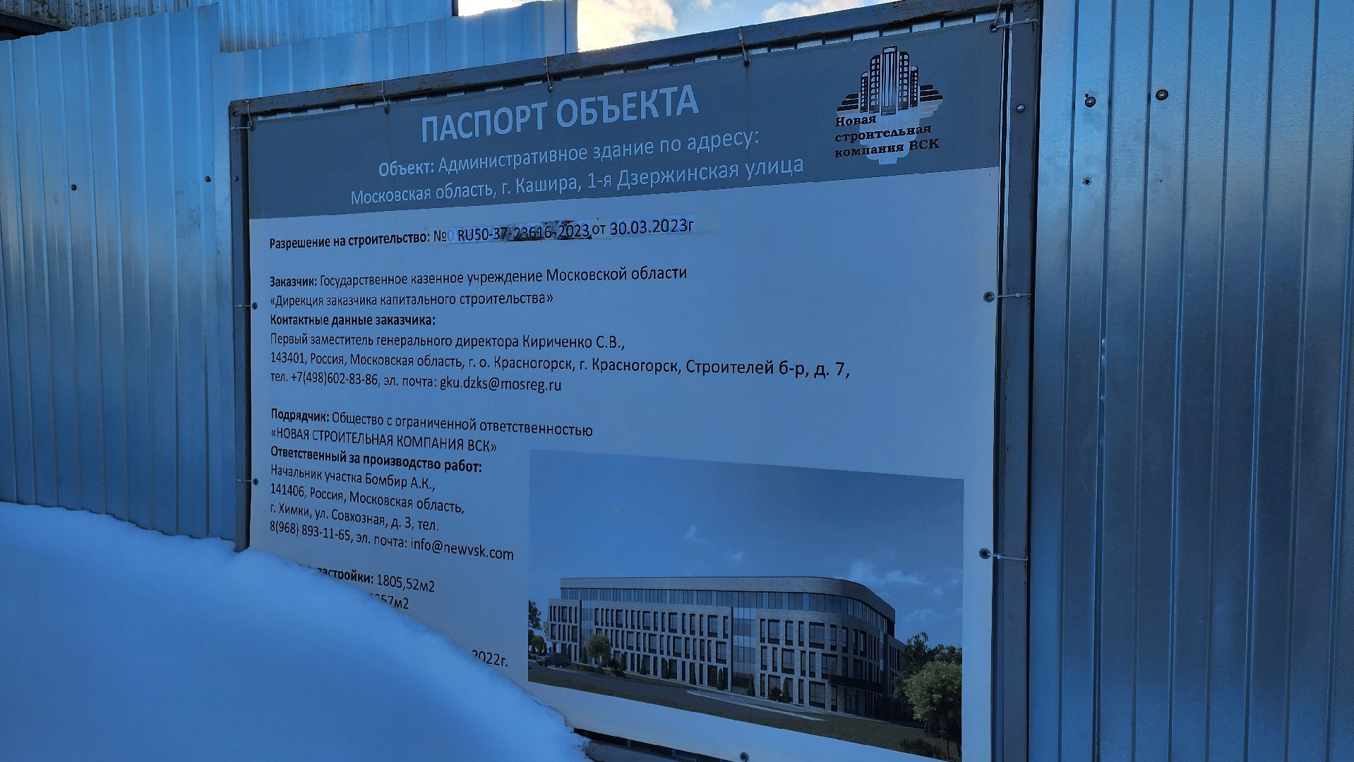 кашира, строительство, здание овд, полиция, вертикальные конструкции,