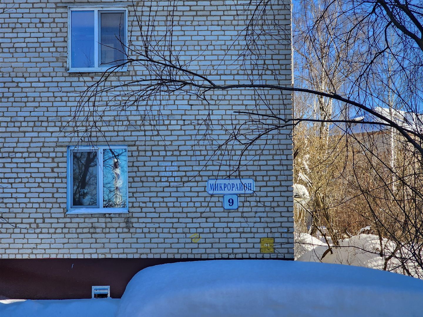 наледь, уборка крыш, сосульки, руза, рузский городской округ, московская область, коммунальщики,