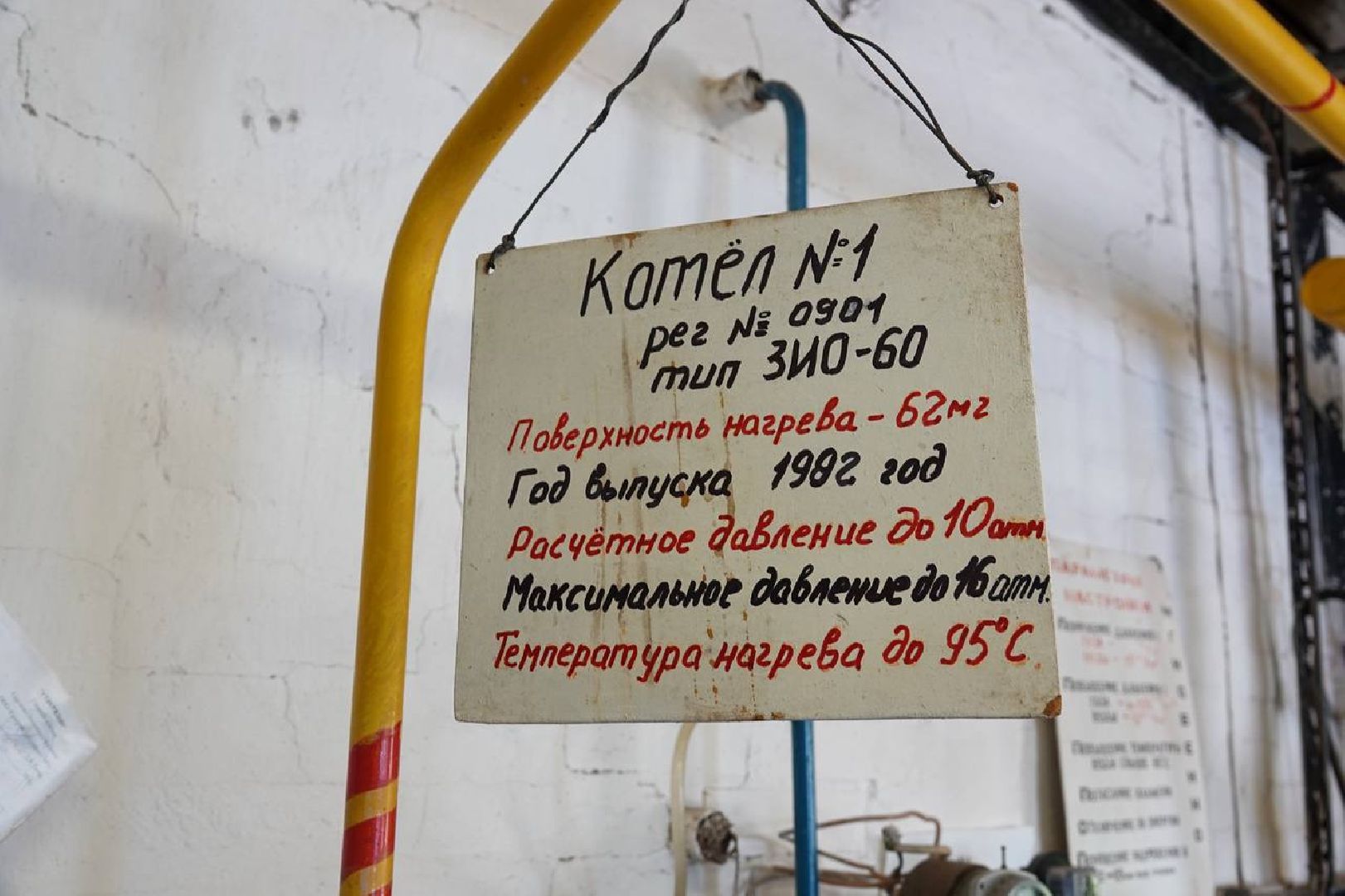 Сергиево-Посадский округ, ЖКХ, Водоснабжение, Аварийные работы, Отопление, Котельная, Водоканал,