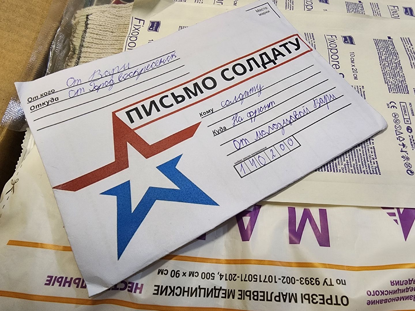 воскресенск, спецоперация, гуманитарная помощь, жители,