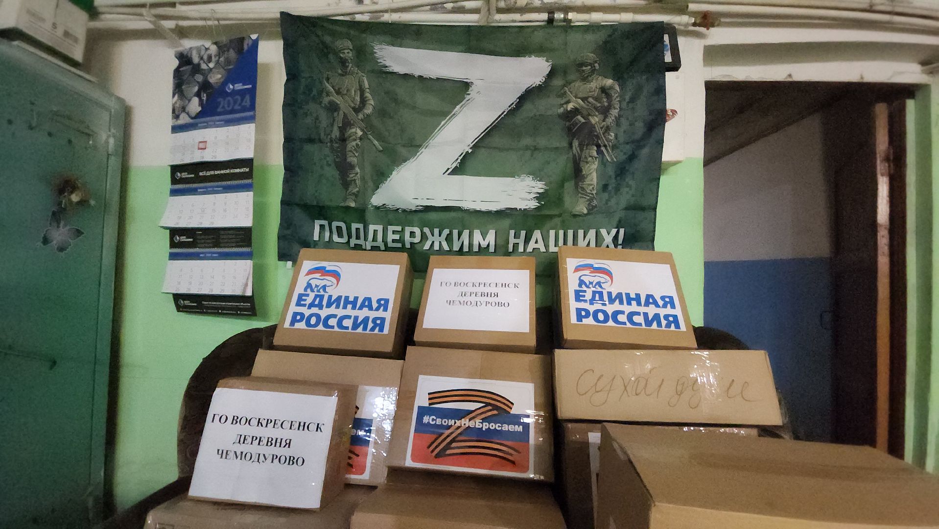 воскресенск, спецоперация, гуманитарная помощь, жители,