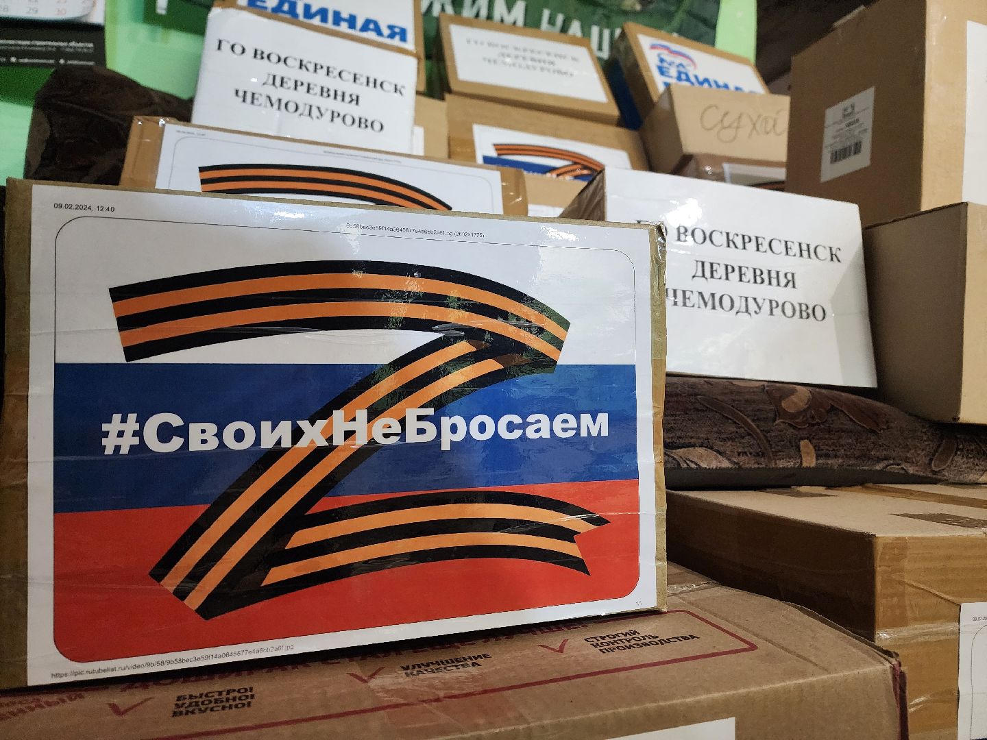 воскресенск, спецоперация, гуманитарная помощь, жители,