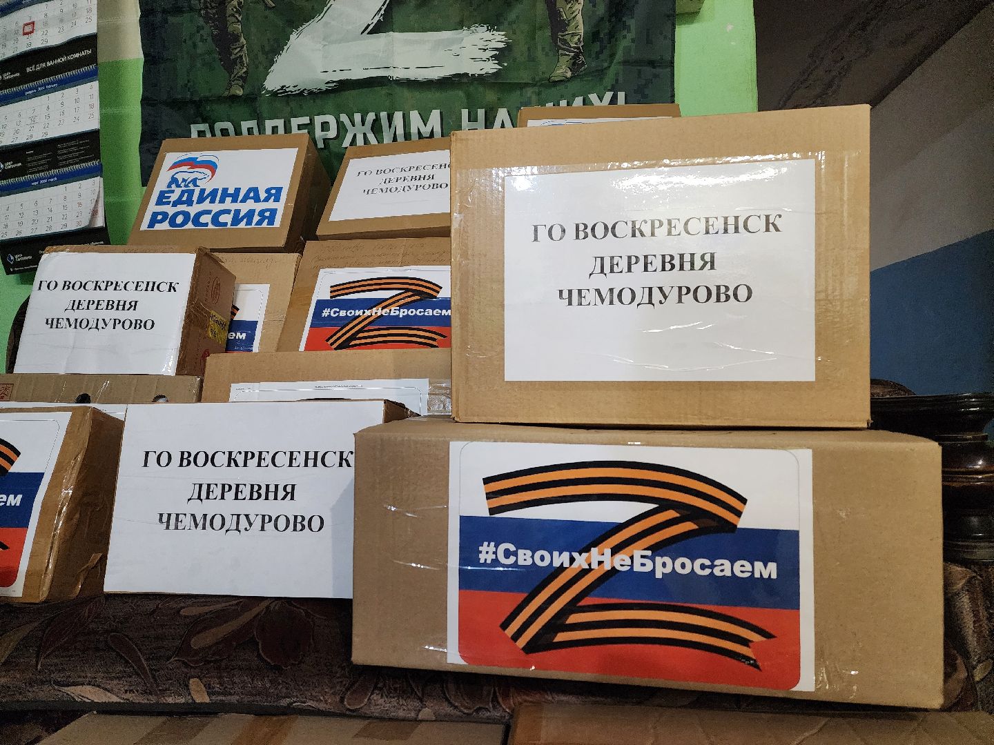 воскресенск, спецоперация, гуманитарная помощь, жители,