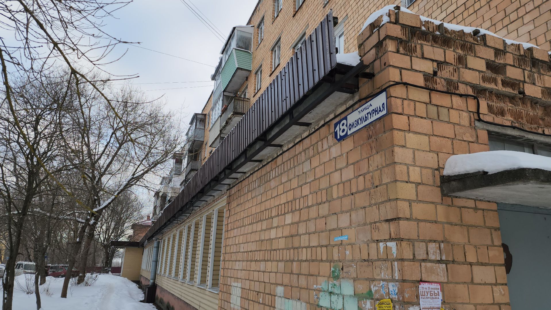 серпухов, микр им ногина, улица физкультурная, наледь, управляющая компания, гололед,