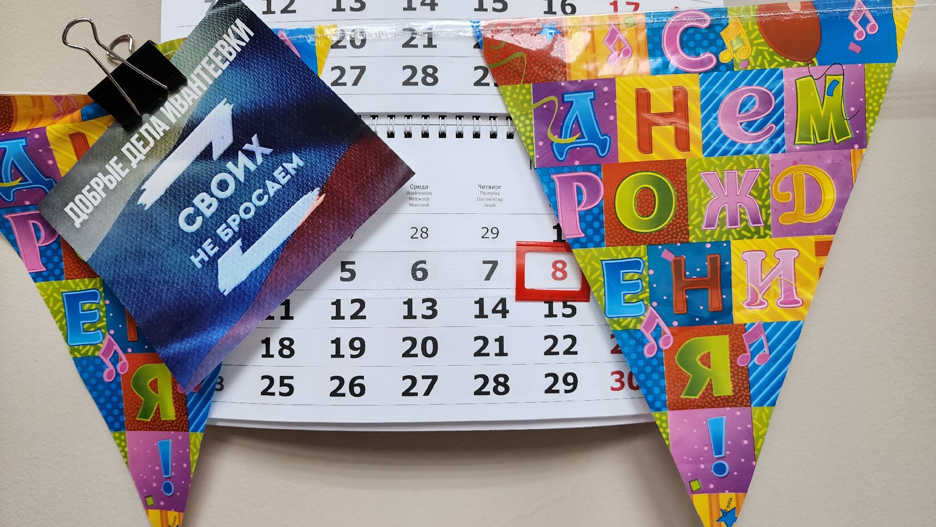 Подмосковье, Городской округ Пушкинский, Ивантеевка, Добрые дела Ивантеевки, образование, Волонтры,