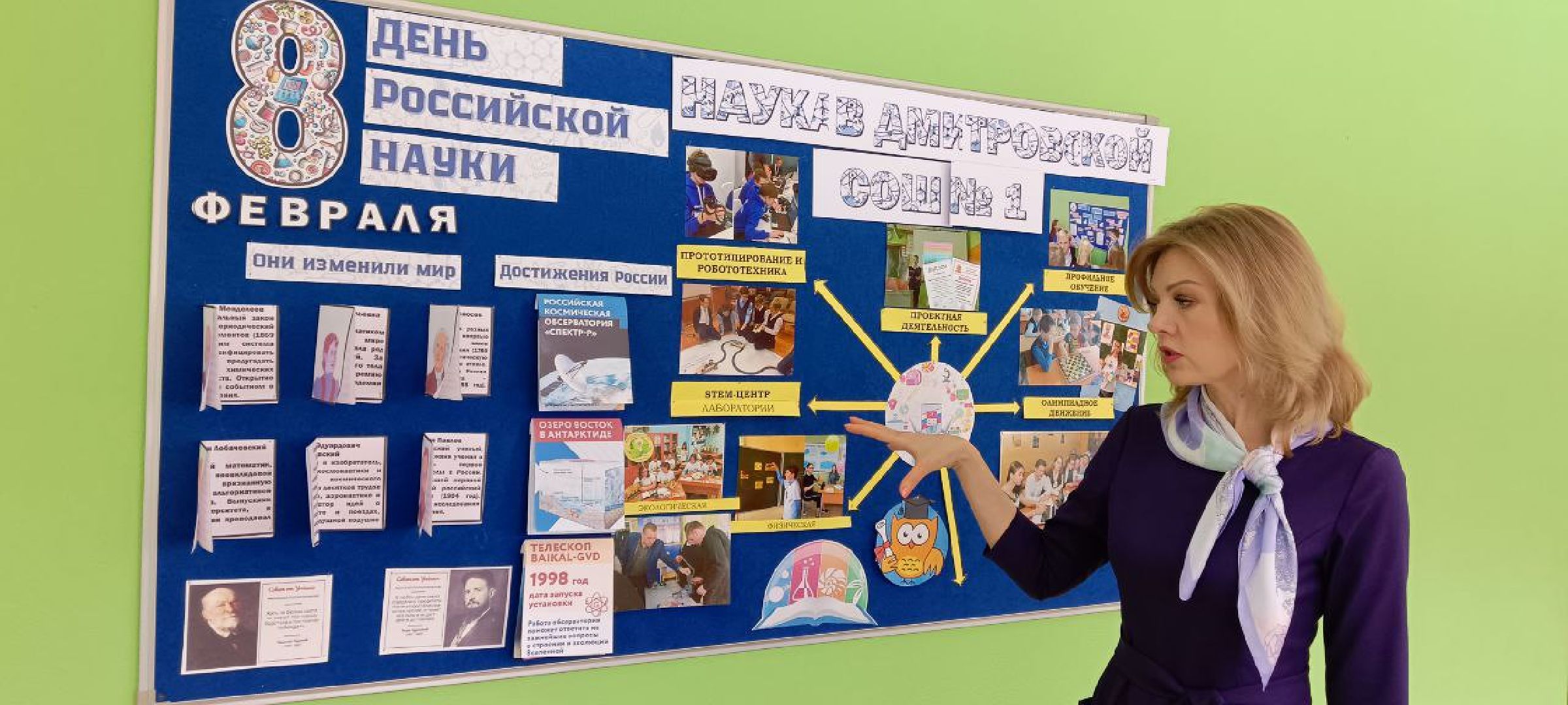 Дмитров, Фестиваль наук, Образование,