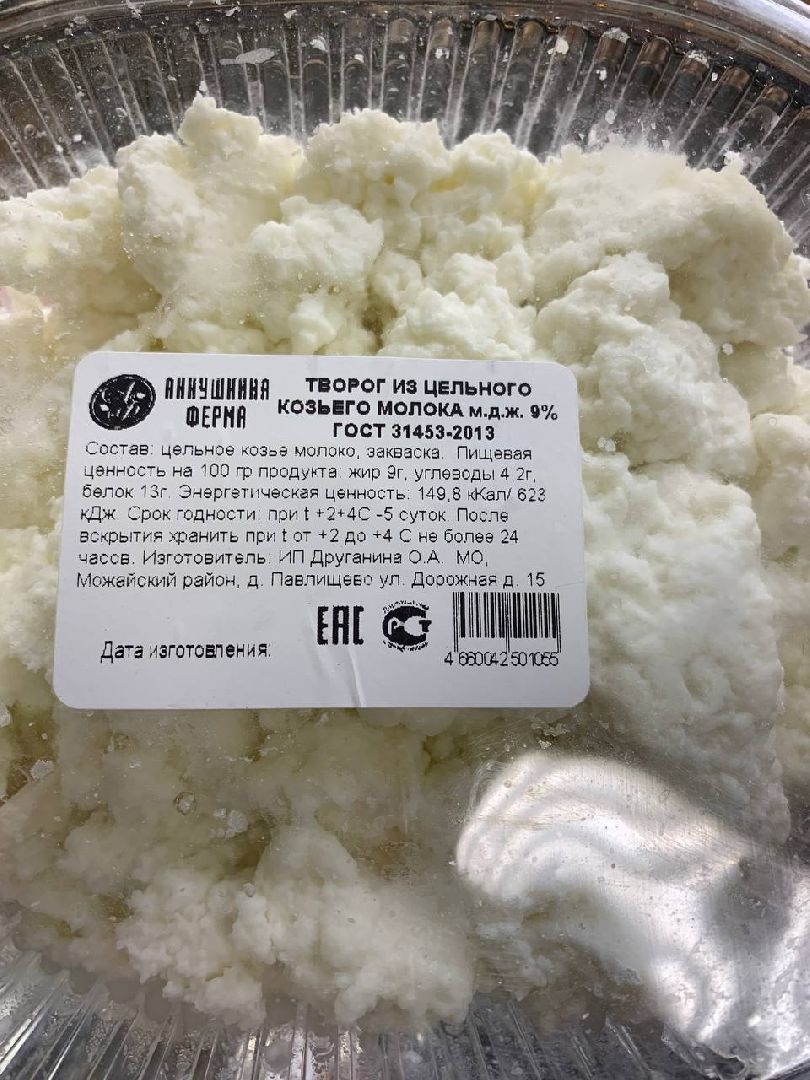 Сельское хозяйство, Фермерство, Звенигород,