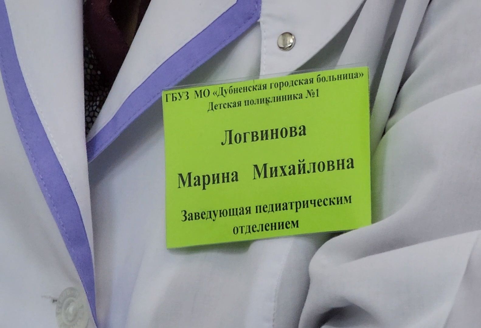 Педиатр, Детская поликлиника, Традиционные методы лечения, дубненская больница, Дубна,