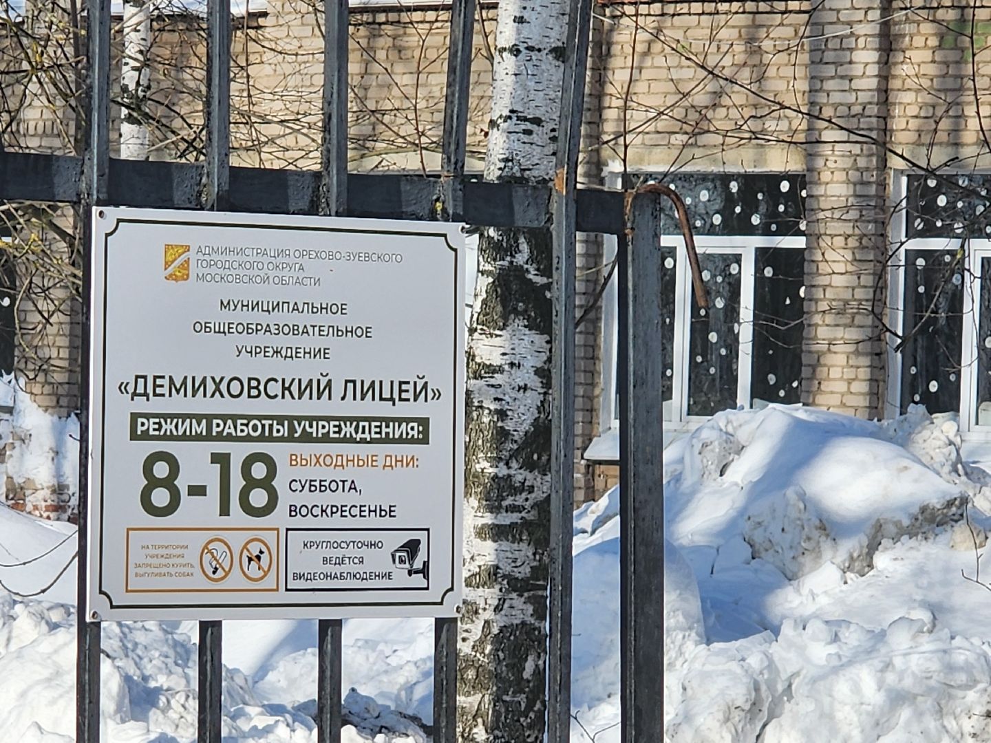 ремонт школ, орехово-зуевский округ,